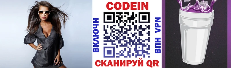 Кодеин напиток Lean (лин)  Купить закладки  Родники 