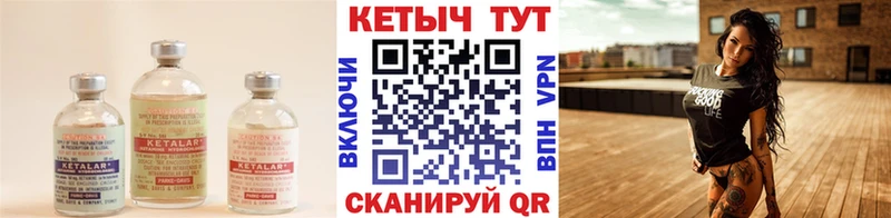 Кетамин ketamine  Купить закладки  Родники 