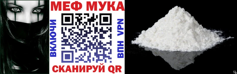 МЕФ mephedrone  Родники 